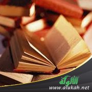 قيمة العلم في القرآن الكريم