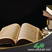 مسألة تفاضل القرآن بعضه على بعض