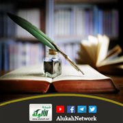 حقوق العلماء (2)