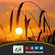 المنجيات الثلاث: مفاتيح النجاة والفلاح 