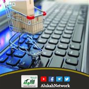 حكم بيع السلع في متجر أمازون (أمازون FBA)