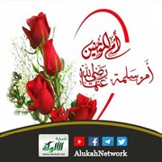 أمهات المؤمنين رضي الله عنهن (10) أم سلمة رضي الله عنها في بيت النبوة