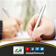 الأمل والعمل بين اليقين والزهد (خطبة)