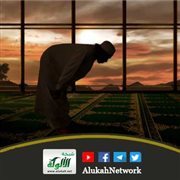 حاجتنا إلى الصلاة (خطبة)