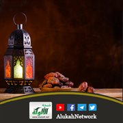 مظاهر اليسر في الصوم (5) كفارة رمضان وفديته