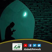 قيام الليل: سر القوة الروحية والراحة النفسية