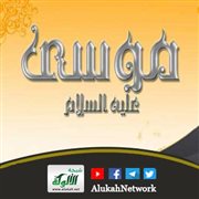 بيان ما أعطيه موسى عليه السلام في مقام الرعاية
