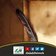 الشجاعة الأدبية عند سيف الله