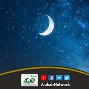 وقفة مع فضل شهر الله المحرم ومكانته