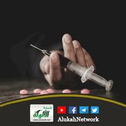 الانتحار في ميزان السنة النبوية: قراءة عقدية ودعوية