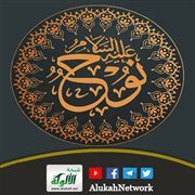 قصة نوح عليه السلام (خطبة / عربي - فرنساوي)