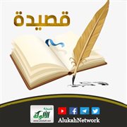 عادت لي الدنيا (قصيدة)