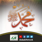 الواجب نحو أزواج الرسول صلى الله عليه وسلم