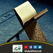 تفسير سورة آل عمران الآية (15)